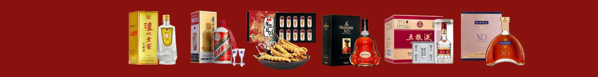高价回收八大名酒-企业新闻-荣昌区回收烟酒_荣昌区回收烟酒公司_荣昌区烟酒回收_荣昌区进财烟酒回收店-荣昌区回收烟酒_荣昌区回收烟酒_冬虫夏草_荣昌区舒念烟酒回收店
